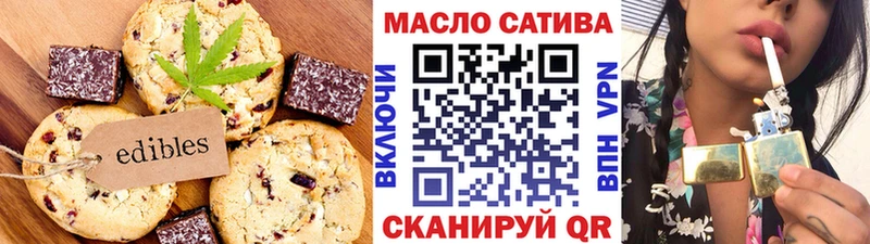 Canna-Cookies конопля  Белокуриха 