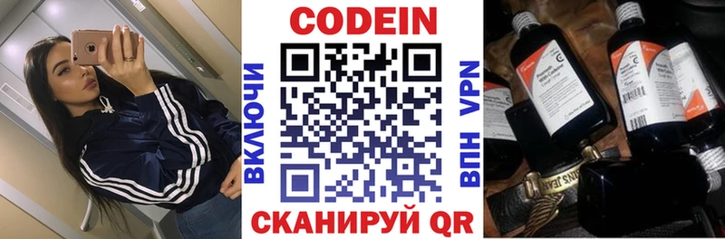 Кодеин напиток Lean (лин) Белокуриха