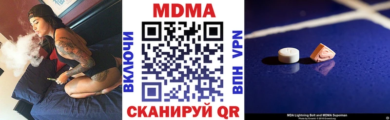 МДМА кристаллы  мега ссылки  площадка какой сайт  Белокуриха 