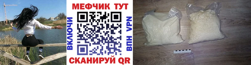 МЯУ-МЯУ 4 MMC  наркошоп  Белокуриха 