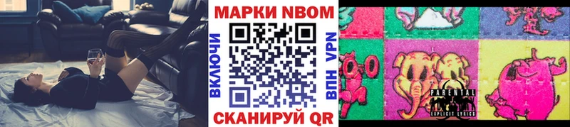 Марки 25I-NBOMe 1,5мг  наркотики  Белокуриха 